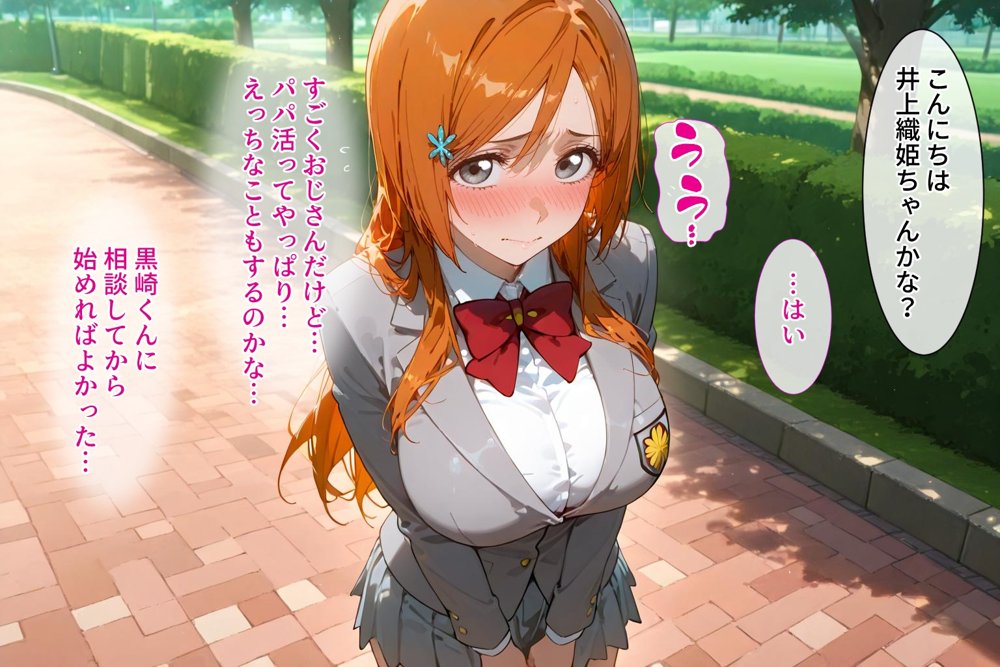 ＜新＞パパ活ハメ撮り記録I カメラの前で快楽堕ち宣言 （井上織姫編）