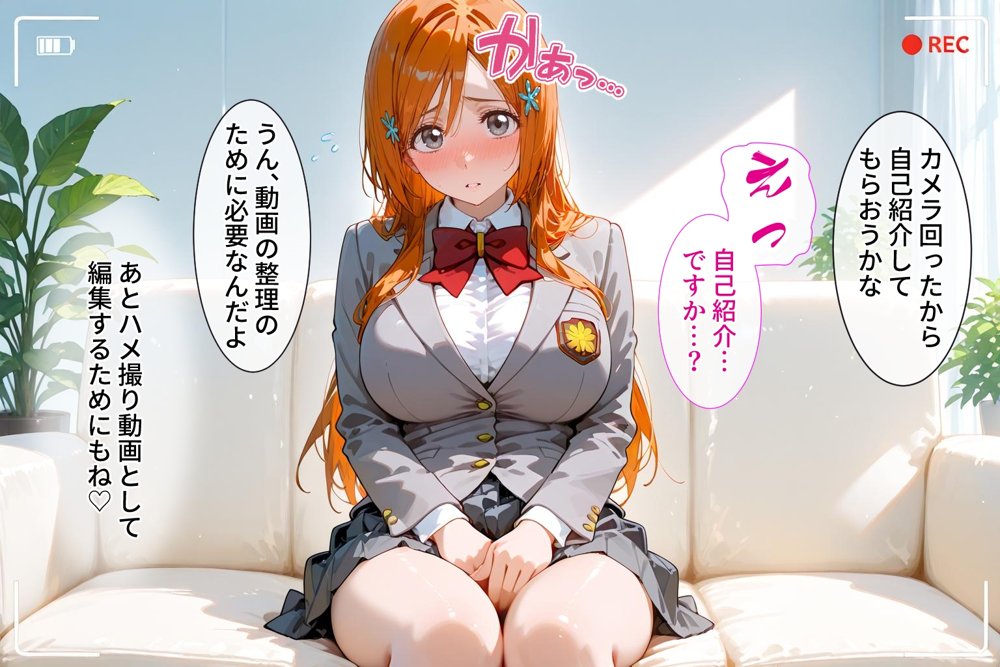 ＜新＞パパ活ハメ撮り記録I カメラの前で快楽堕ち宣言 （井上織姫編）