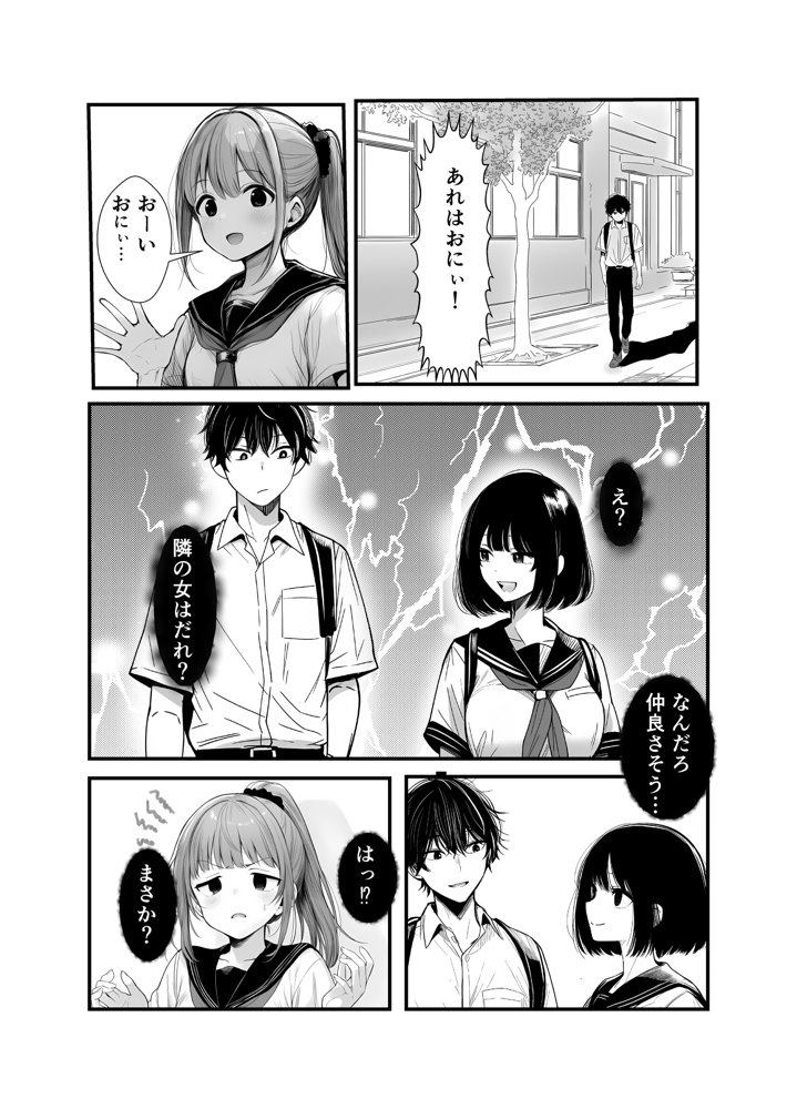 兄を大好きな妹がやっちゃう話