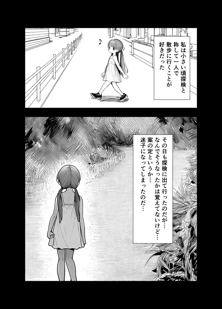 兄を大好きな妹がやっちゃう話