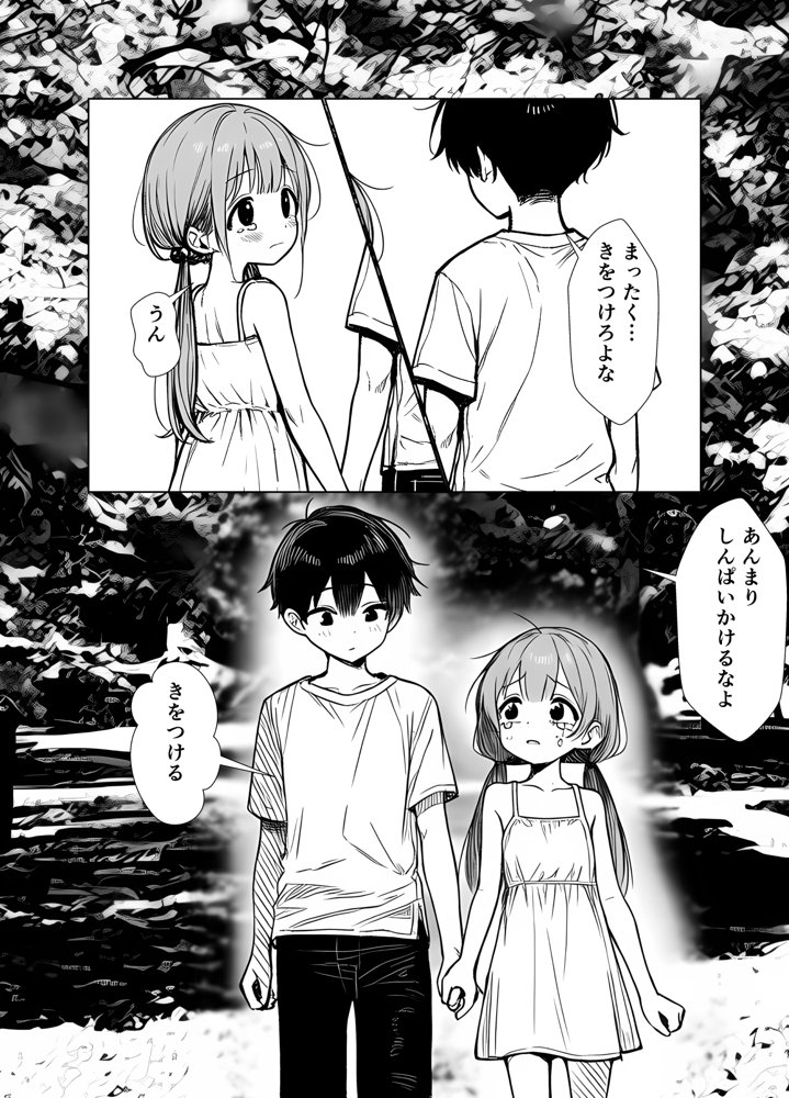 兄を大好きな妹がやっちゃう話