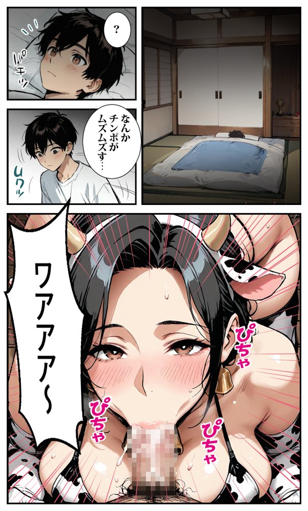 田舎の牛おばさんはドスケベで、何でもしてくれた