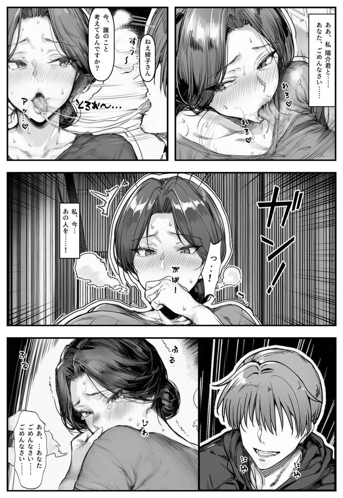 人妻・綾子の不貞 〜虚しさに耐えきれず…