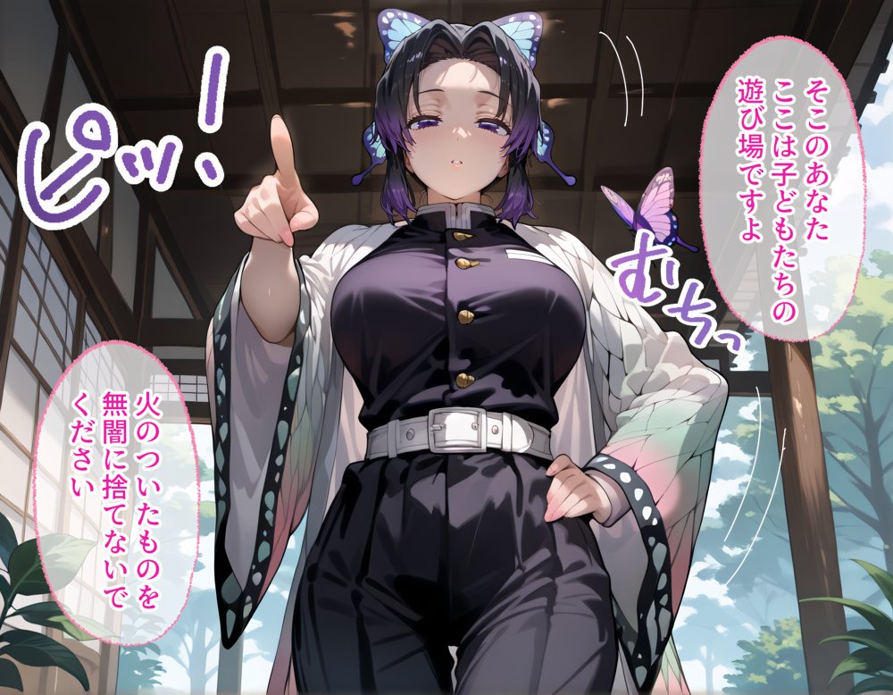 タバコを注意しただけなのに 鬼滅の刃 胡蝶しのぶ編