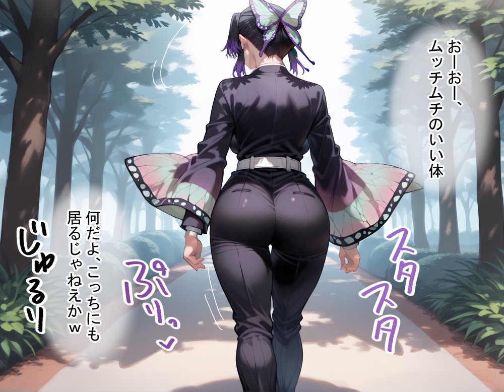 タバコを注意しただけなのに 鬼滅の刃 胡蝶しのぶ編