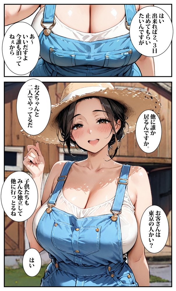 田舎の牛おばさんはドスケベで、何でもしてくれた
