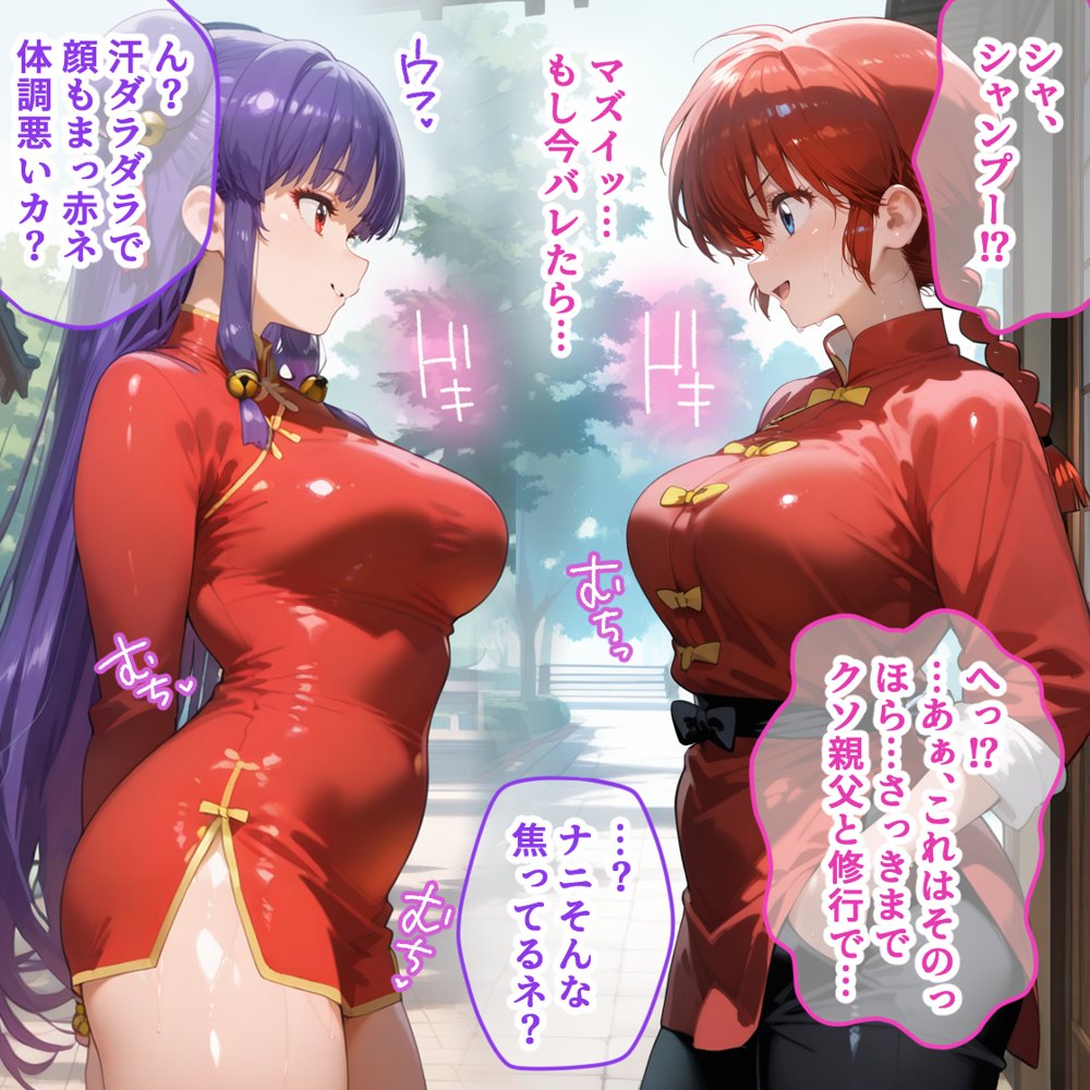 タバコを注意しただけなのに2 らんま1/2 らんま＆シャンプー編