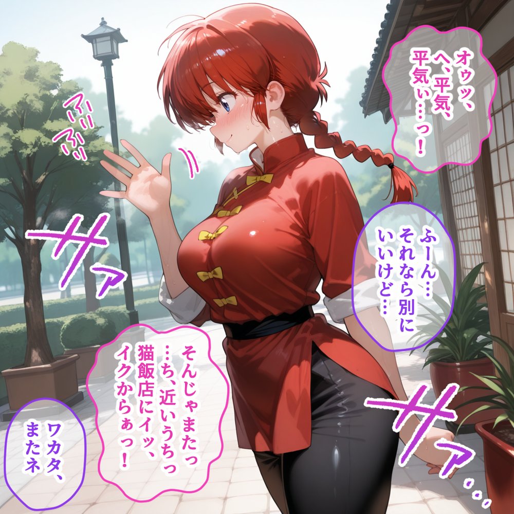 タバコを注意しただけなのに2 らんま1/2 らんま＆シャンプー編