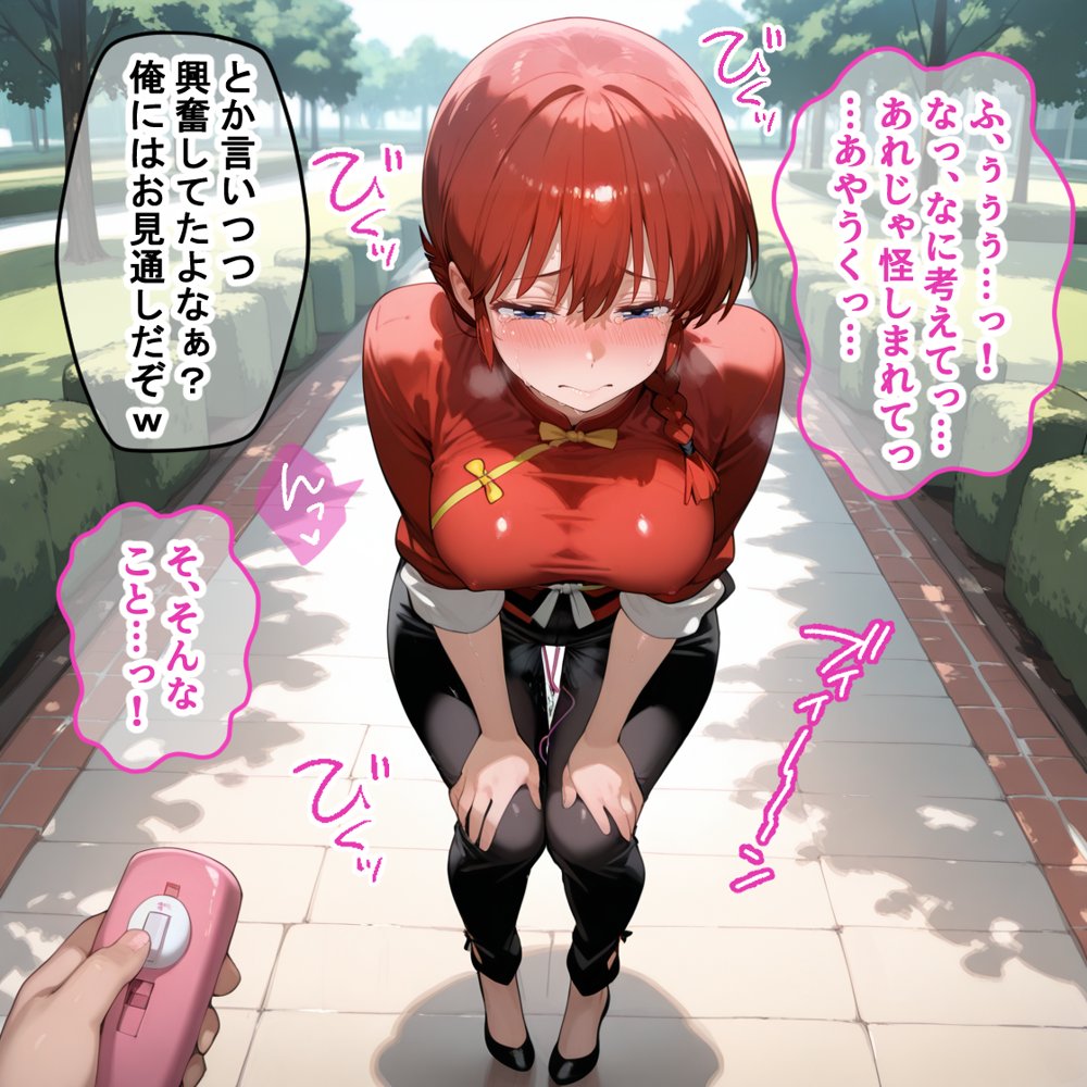 タバコを注意しただけなのに2 らんま1/2 らんま＆シャンプー編