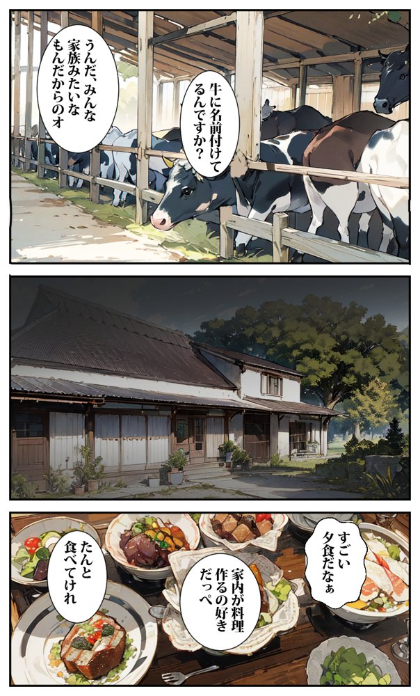 田舎の牛おばさんはドスケベで、何でもしてくれた