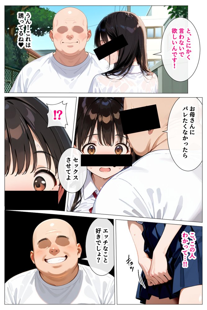 デカパイ過ぎる母娘をねっとり生ハメドスケベセックスでいただいちゃう話