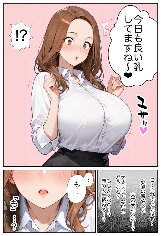 俺しか勃起できない世界 〜Kカップ爆乳陰キャ教え子生オナホ化計画〜