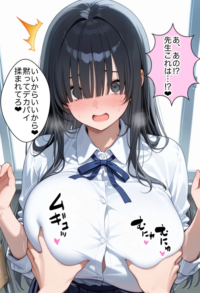 俺しか勃起できない世界 〜Kカップ爆乳陰キャ教え子生オナホ化計画〜