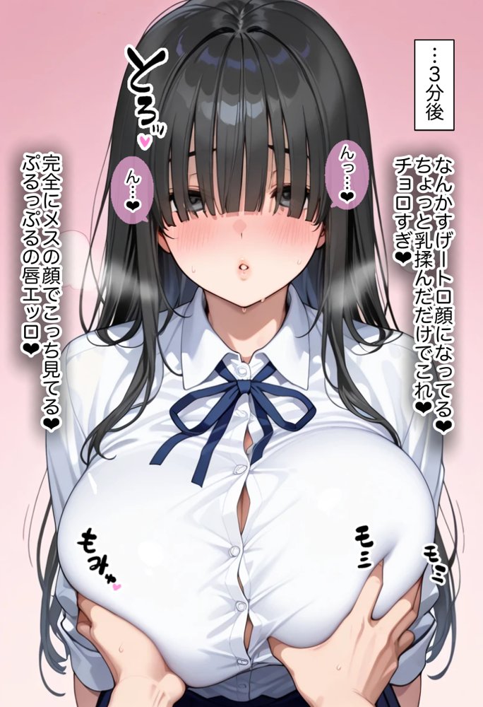俺しか勃起できない世界 〜Kカップ爆乳陰キャ教え子生オナホ化計画〜