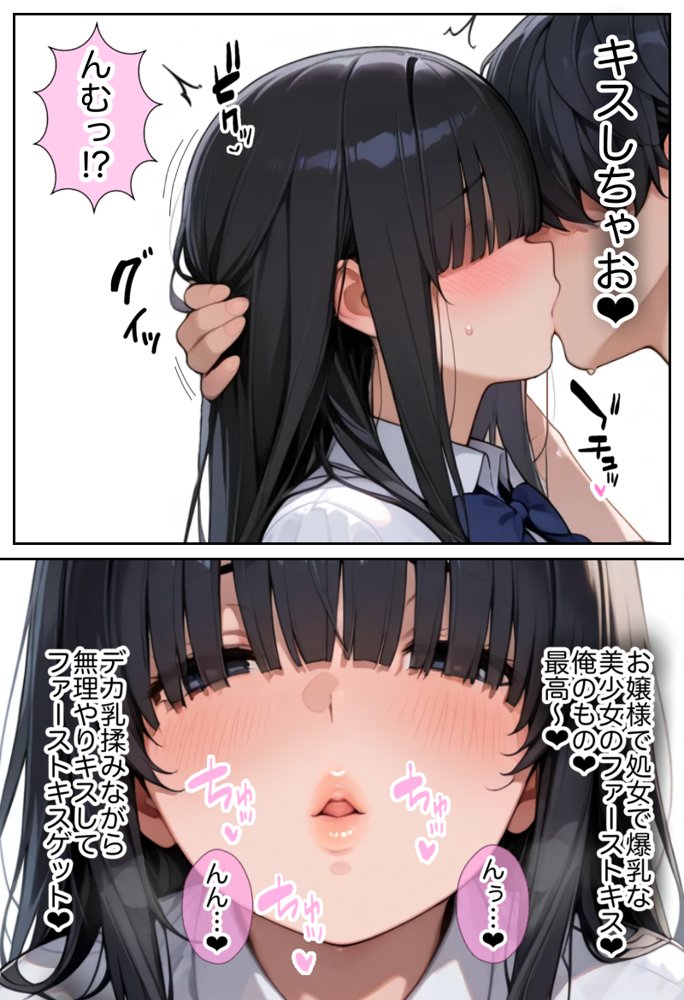 俺しか勃起できない世界 〜Kカップ爆乳陰キャ教え子生オナホ化計画〜