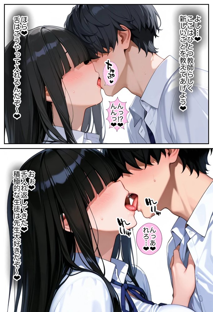 俺しか勃起できない世界 〜Kカップ爆乳陰キャ教え子生オナホ化計画〜