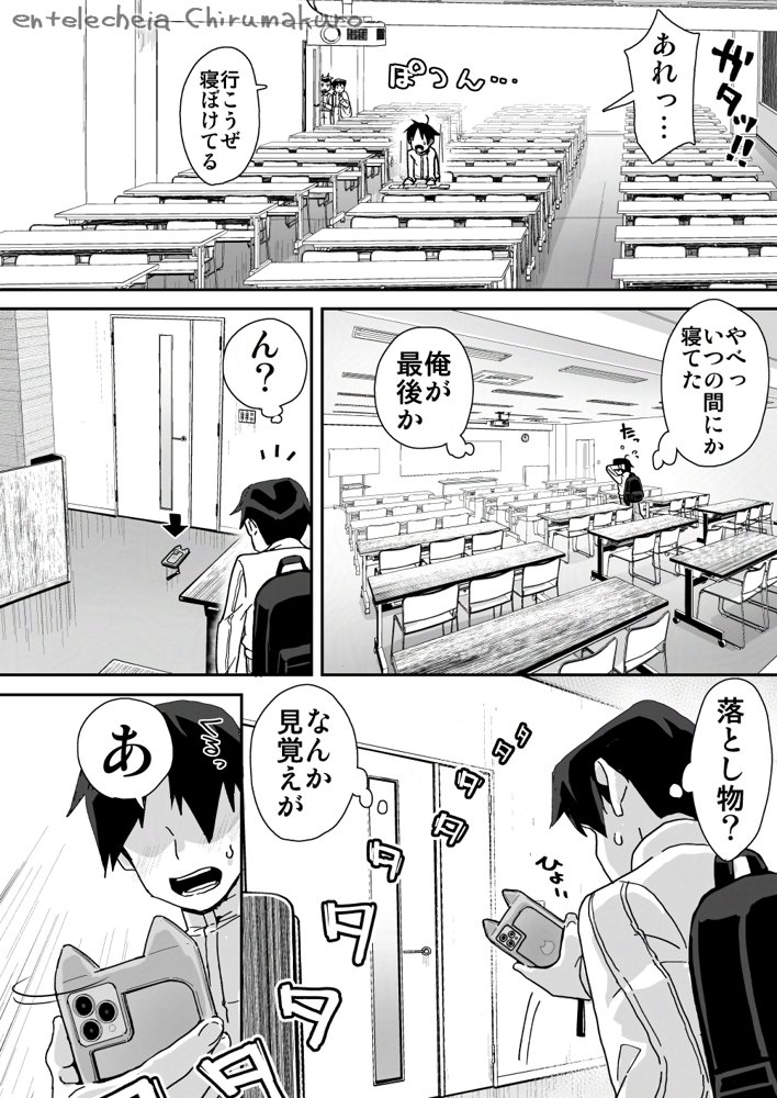 僕に配信バレしたUカップチン媚び女子 網野さん