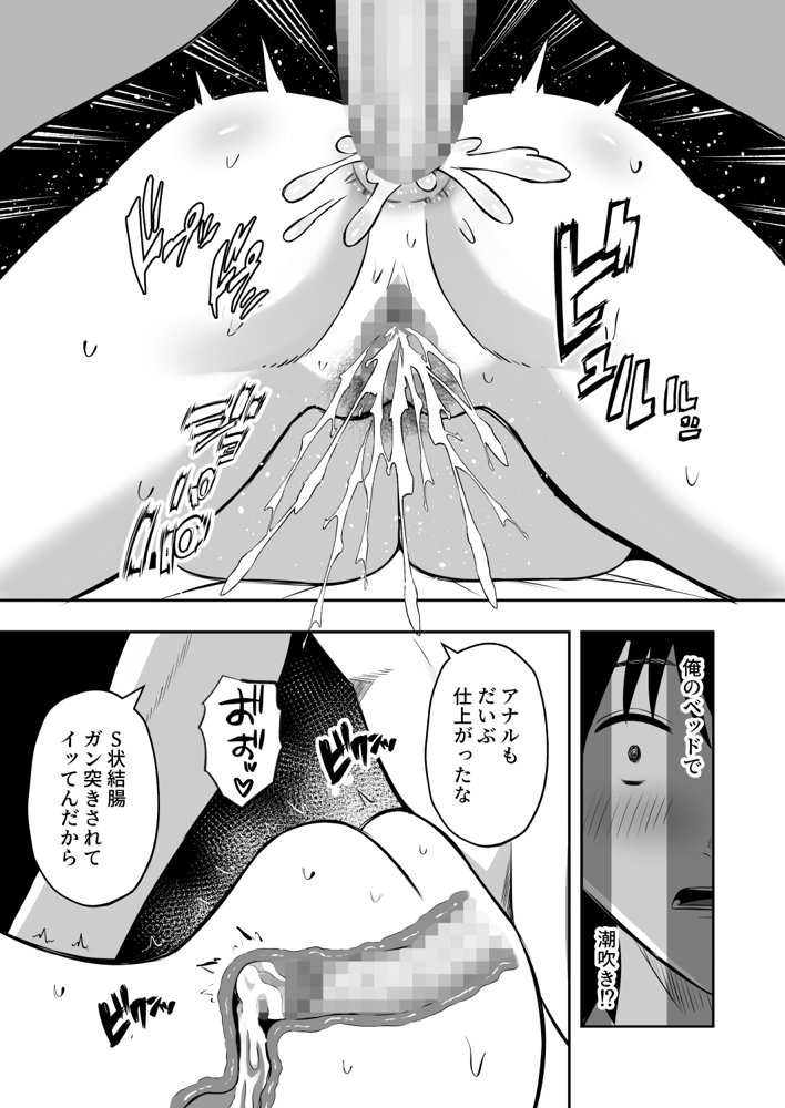 禁断の母子スワッピング2〜放課後の教室で4P乱交編〜