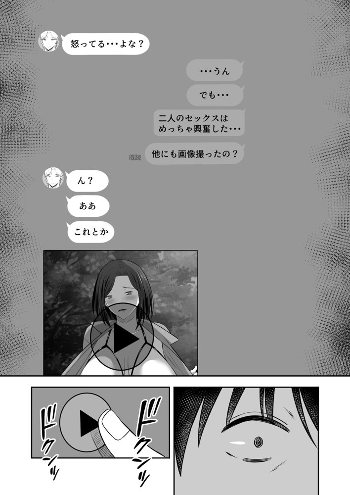 禁断の母子スワッピング2〜放課後の教室で4P乱交編〜