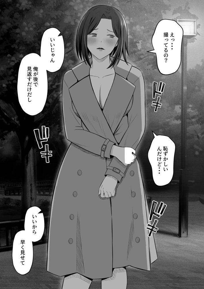 禁断の母子スワッピング2〜放課後の教室で4P乱交編〜