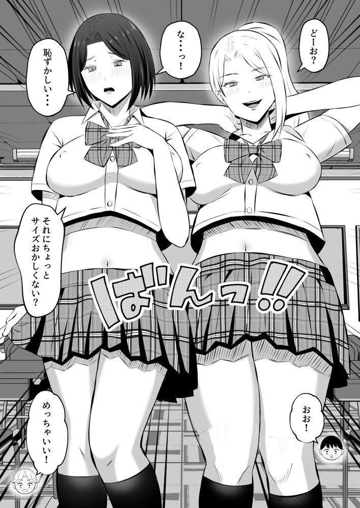 禁断の母子スワッピング2〜放課後の教室で4P乱交編〜