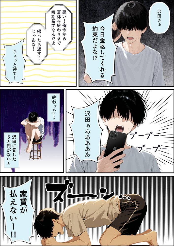 チン体契約 欲求不満限界アラサー大家にチンポを請求される