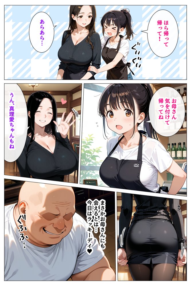 デカパイ過ぎる母娘をねっとり生ハメドスケベセックスでいただいちゃう話