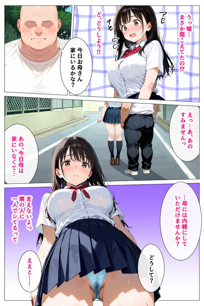 デカパイ過ぎる母娘をねっとり生ハメドスケベセックスでいただいちゃう話