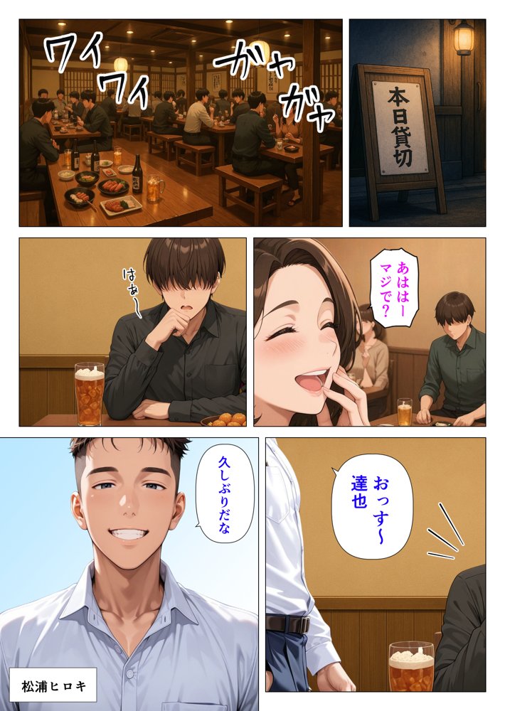 むちむち人妻になった元カノと同窓会で再会した童貞の濃密H 〜今日は私のカラダ好きに使って〜