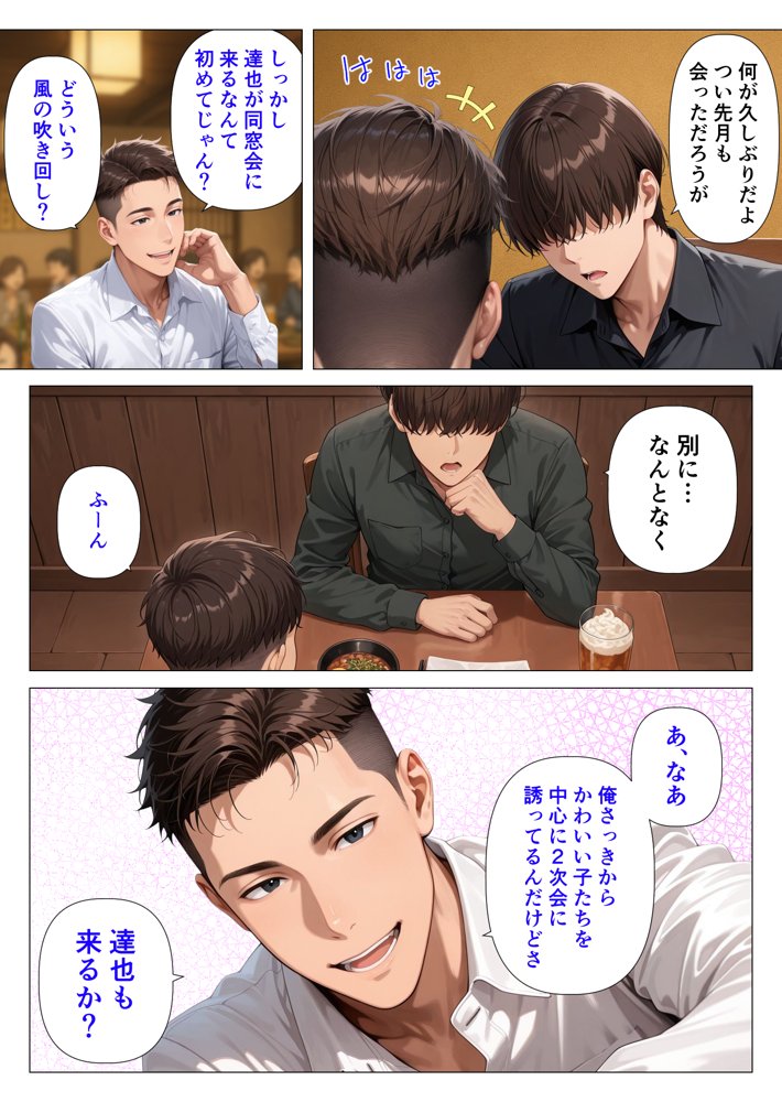 むちむち人妻になった元カノと同窓会で再会した童貞の濃密H 〜今日は私のカラダ好きに使って〜