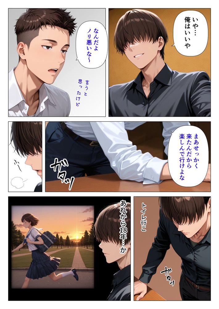 むちむち人妻になった元カノと同窓会で再会した童貞の濃密H 〜今日は私のカラダ好きに使って〜