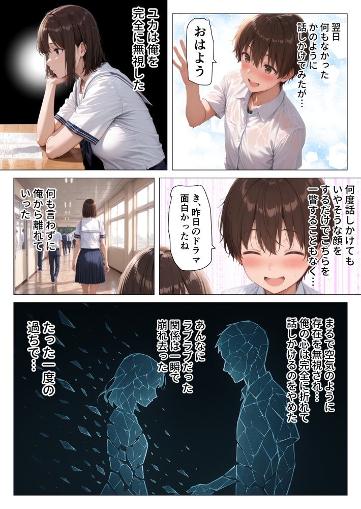 むちむち人妻になった元カノと同窓会で再会した童貞の濃密H 〜今日は私のカラダ好きに使って〜