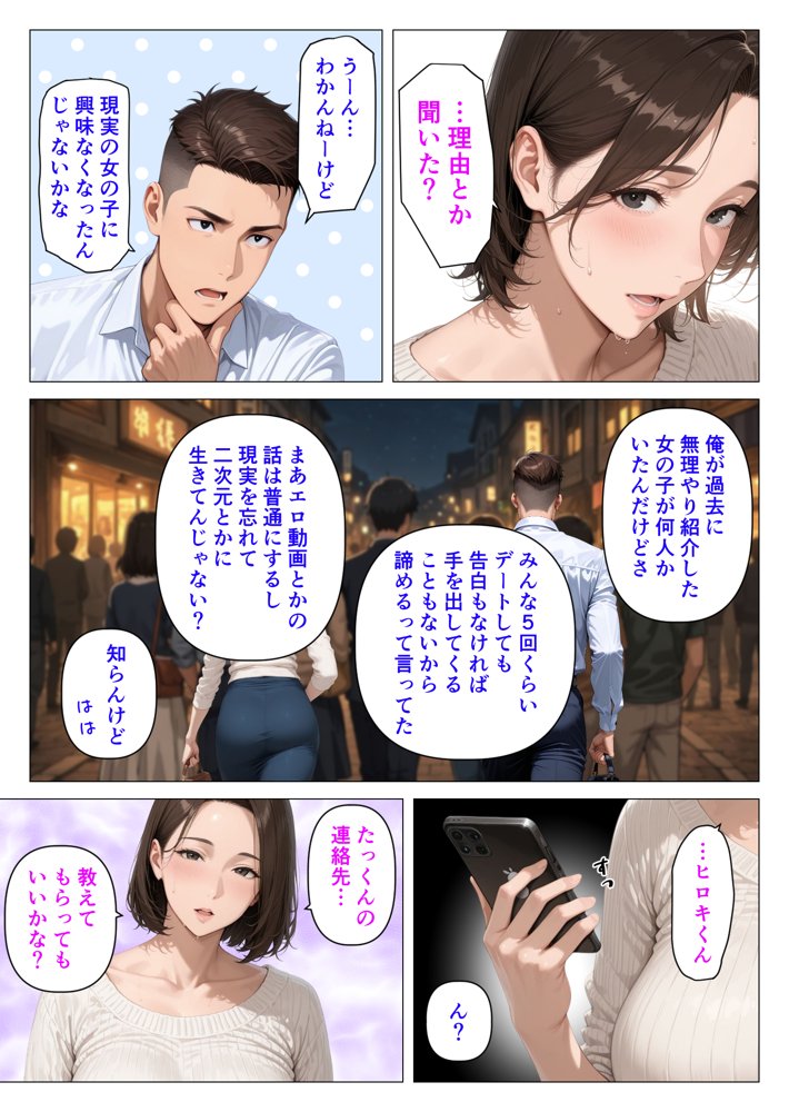 むちむち人妻になった元カノと同窓会で再会した童貞の濃密H 〜今日は私のカラダ好きに使って〜