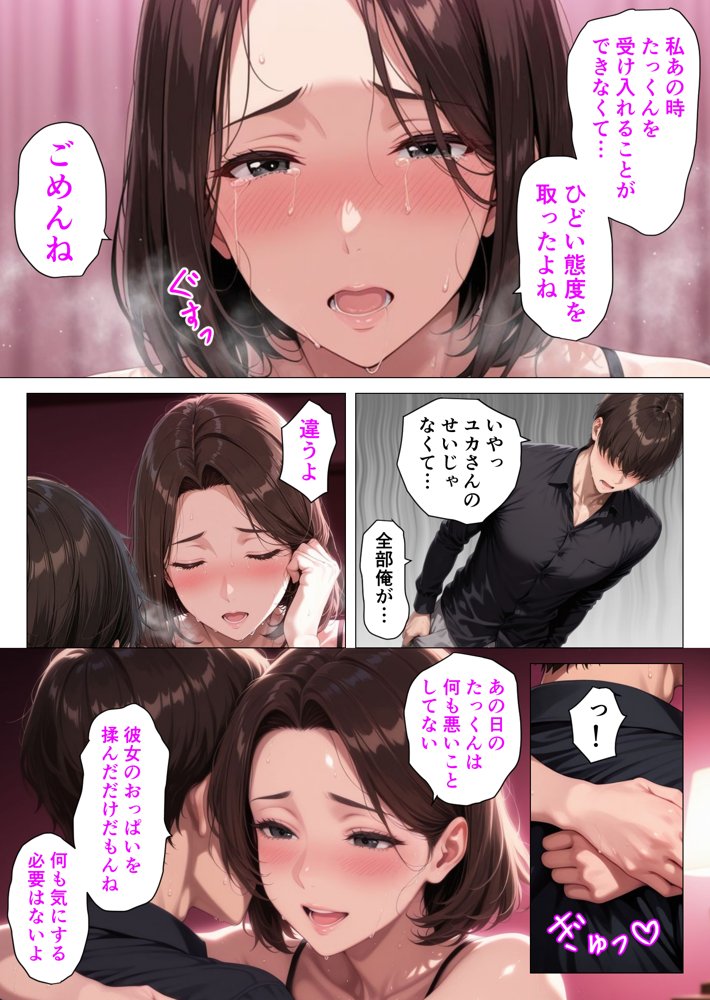 むちむち人妻になった元カノと同窓会で再会した童貞の濃密H 〜今日は私のカラダ好きに使って〜