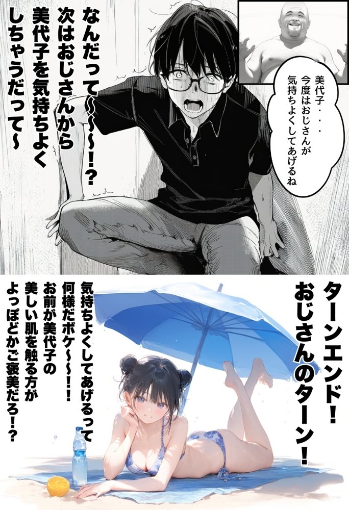 世界一かわいい俺の妹が突然連れてきた彼氏（おじさん）と超特濃種付けセックスをしていた件
