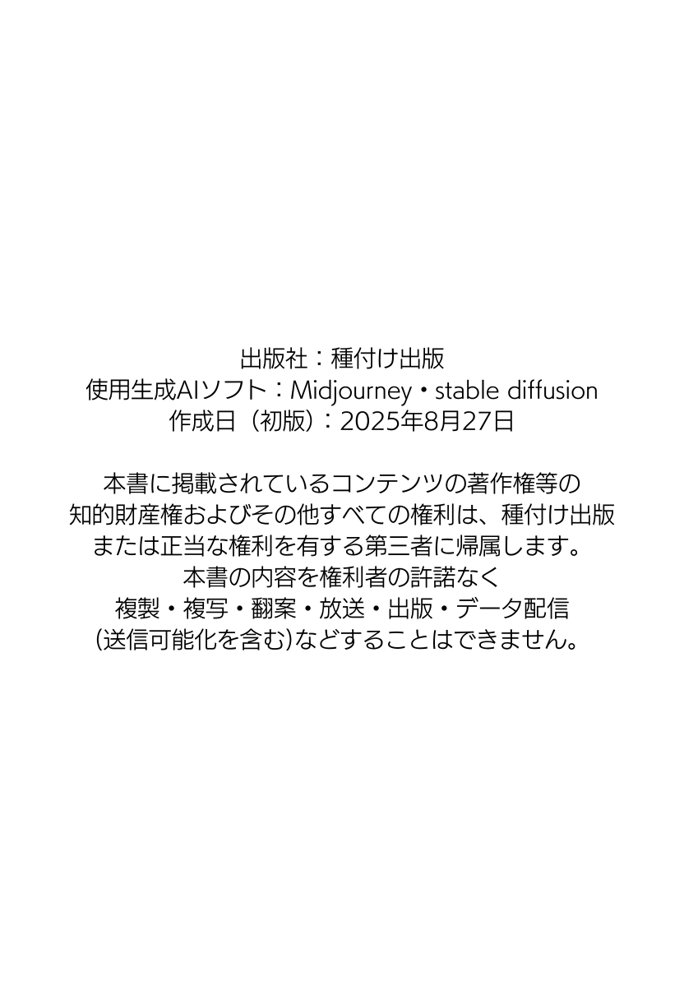 想いを寄せていた幼馴染みが中年メタボ教師（BMI40）と肉体関係だった件