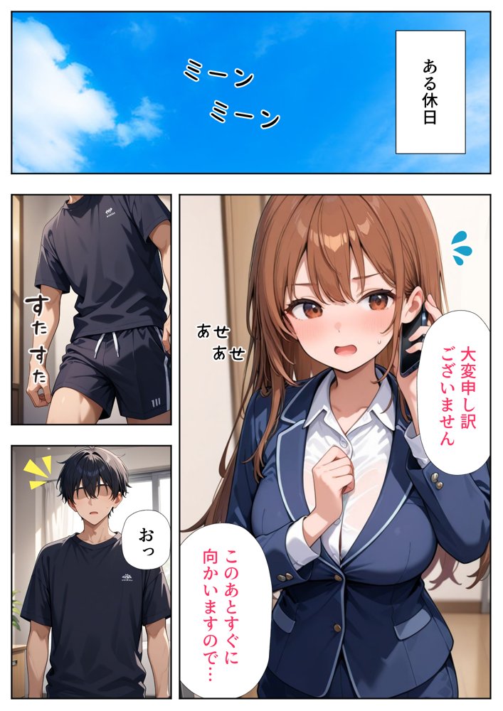 居候した彼女の家で毎日絞り取られた話