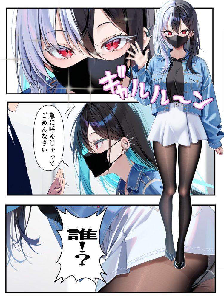 推しのVtuberに貢いだら出会えちゃった話