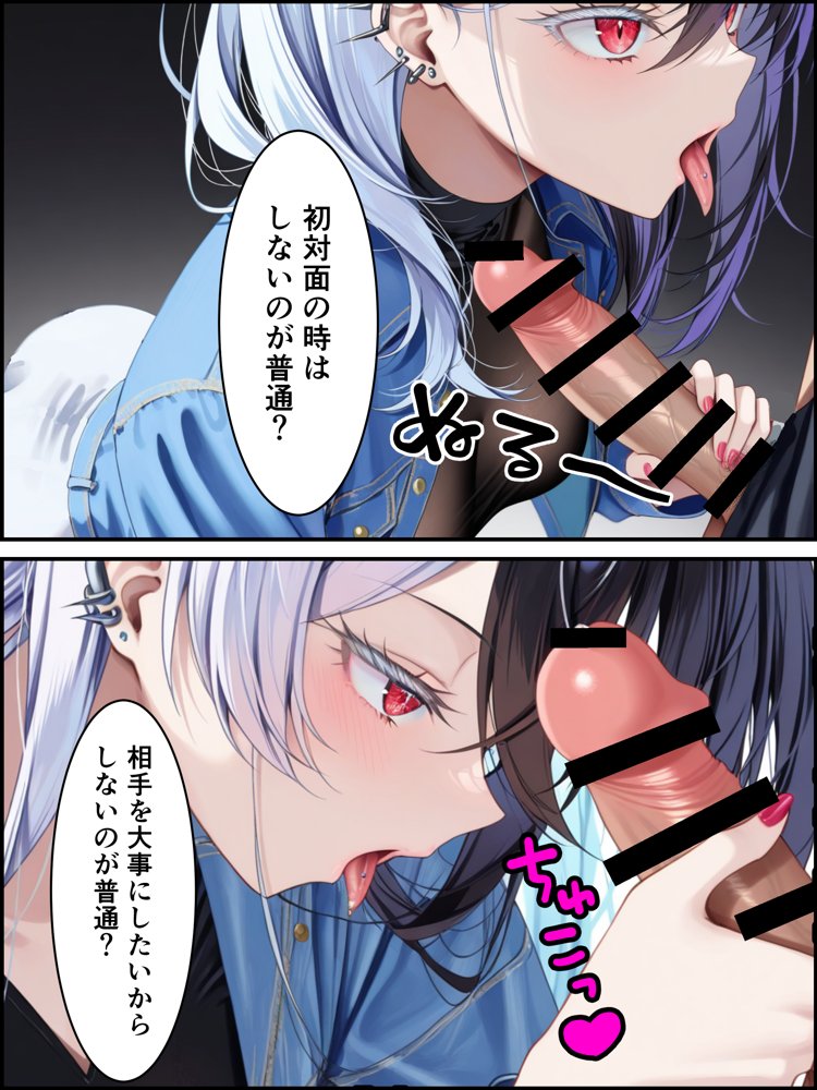 推しのVtuberに貢いだら出会えちゃった話