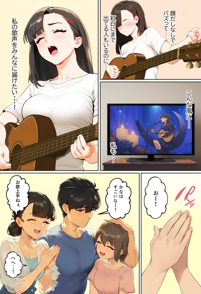 【裏実話】承認欲求に負けた歌好き陰キャkana.（18）、エロ垢転生で担任に身バレ→人生終了のお知らせ?（＾o＾）/www