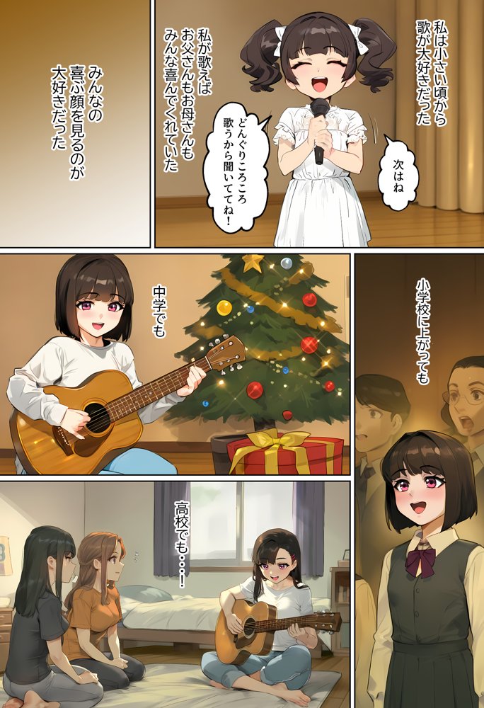 【裏実話】承認欲求に負けた歌好き陰キャkana.（18）、エロ垢転生で担任に身バレ→人生終了のお知らせ?（＾o＾）/www