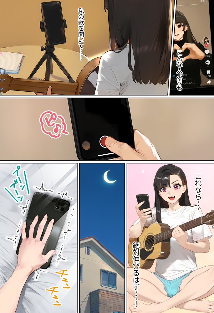 【裏実話】承認欲求に負けた歌好き陰キャkana.（18）、エロ垢転生で担任に身バレ→人生終了のお知らせ?（＾o＾）/www