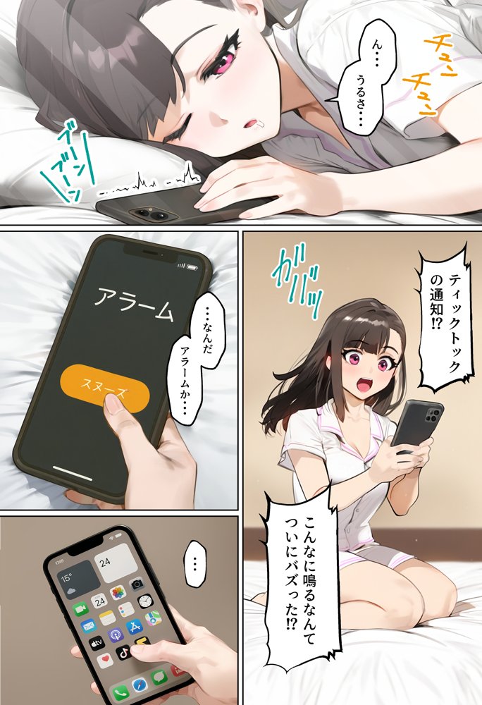 【裏実話】承認欲求に負けた歌好き陰キャkana.（18）、エロ垢転生で担任に身バレ→人生終了のお知らせ?（＾o＾）/www