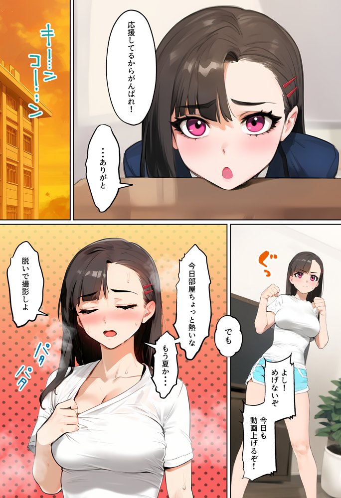 【裏実話】承認欲求に負けた歌好き陰キャkana.（18）、エロ垢転生で担任に身バレ→人生終了のお知らせ?（＾o＾）/www