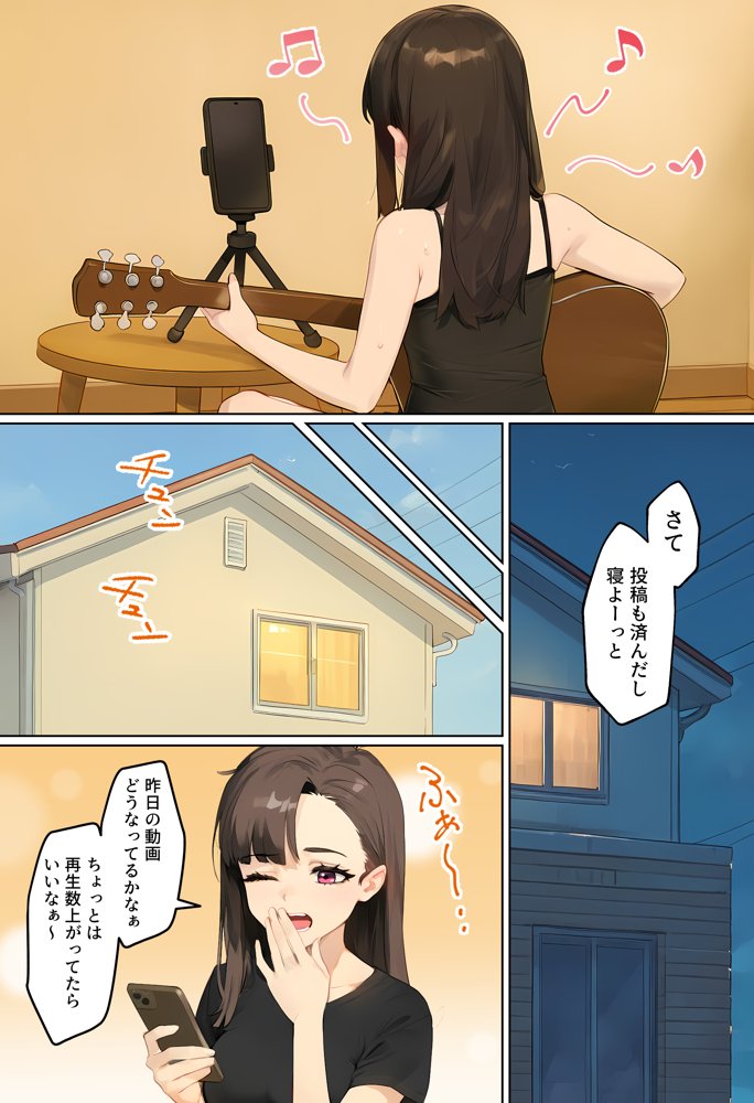 【裏実話】承認欲求に負けた歌好き陰キャkana.（18）、エロ垢転生で担任に身バレ→人生終了のお知らせ?（＾o＾）/www