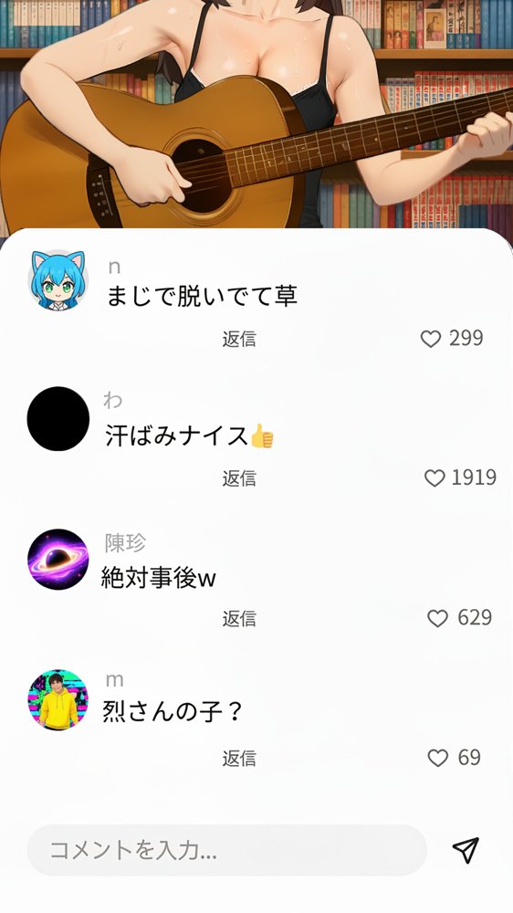 【裏実話】承認欲求に負けた歌好き陰キャkana.（18）、エロ垢転生で担任に身バレ→人生終了のお知らせ?（＾o＾）/www