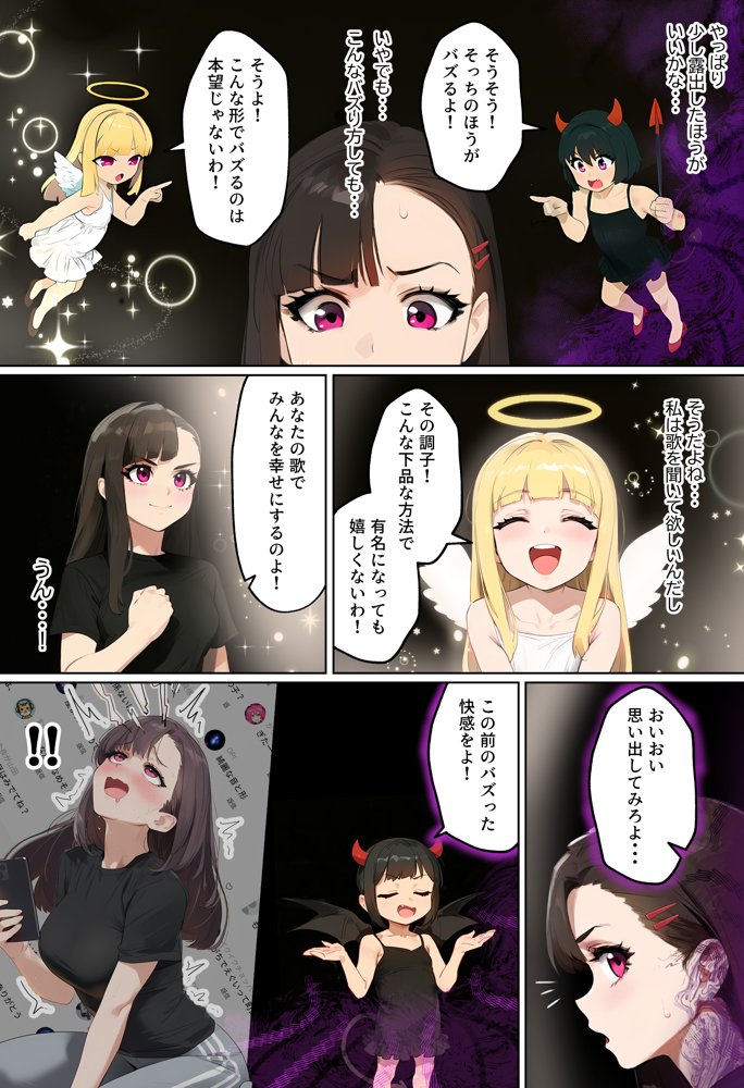 【裏実話】承認欲求に負けた歌好き陰キャkana.（18）、エロ垢転生で担任に身バレ→人生終了のお知らせ?（＾o＾）/www