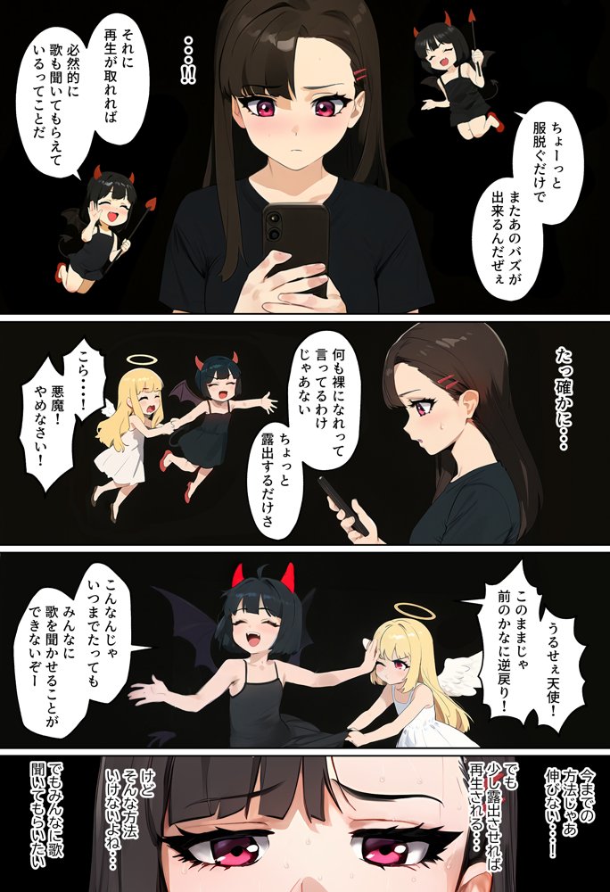 【裏実話】承認欲求に負けた歌好き陰キャkana.（18）、エロ垢転生で担任に身バレ→人生終了のお知らせ?（＾o＾）/www