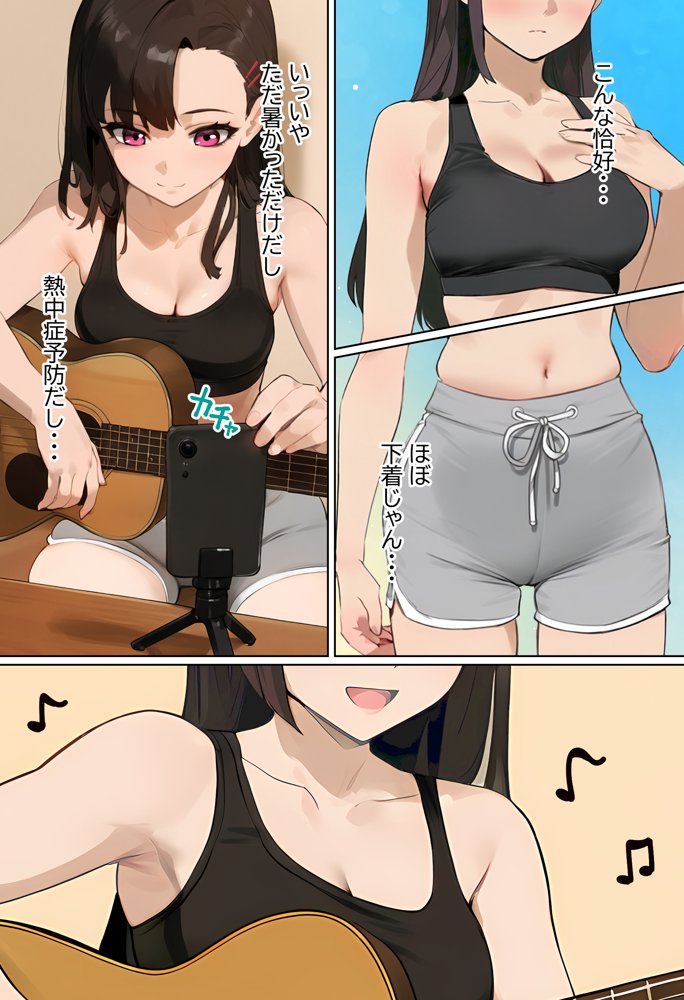 【裏実話】承認欲求に負けた歌好き陰キャkana.（18）、エロ垢転生で担任に身バレ→人生終了のお知らせ?（＾o＾）/www