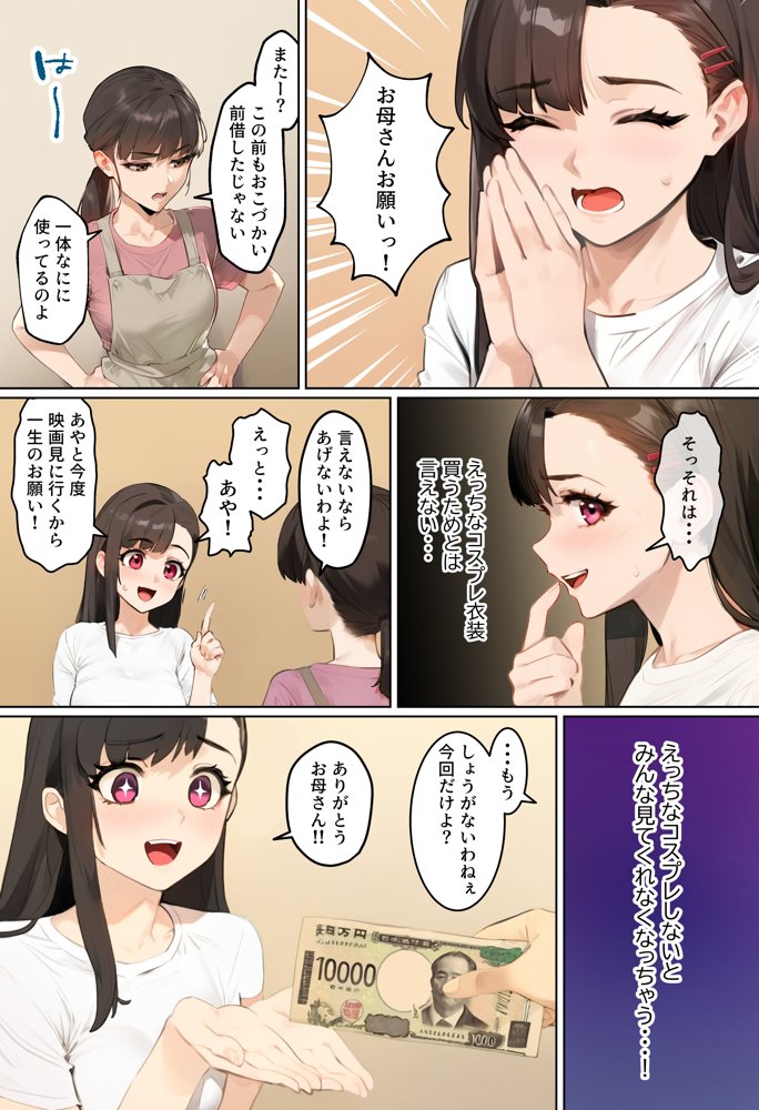 【裏実話】承認欲求に負けた歌好き陰キャkana.（18）、エロ垢転生で担任に身バレ→人生終了のお知らせ?（＾o＾）/www
